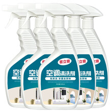 客立客 空调清洗剂家用免拆免洗清理挂机翅片内机滤网泡沫去污清洁剂神器 空调清洗剂五瓶500ml*5