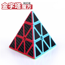 奇艺魔方三阶3二四4五阶顺滑专业比赛专用套装儿童益智力动脑玩具 金字塔魔方-碳纤维