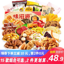 【第2件0元】味滋源零食大礼包 坚果炒货蜜饯果干休饼干蛋糕休闲零食品 套餐C(700g含猪肉脯)