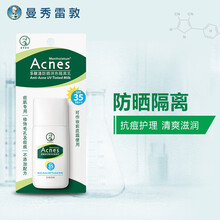 曼秀雷敦新碧小金帽防晒霜露喷雾儿童男士专用女学生50+夏季防水防汗控油补水保湿面部脸部清爽不油腻孕妇 【痘痘肌肤】35倍防晒润色隔离乳30ml 80g