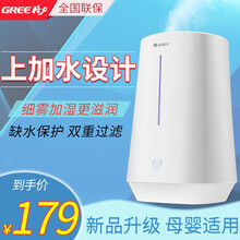 格力（GREE）加湿器 家用卧室轻音 4L大容量 母婴适用上加水空气增湿器 办公室空调房宿舍 香薰 SC-40X66