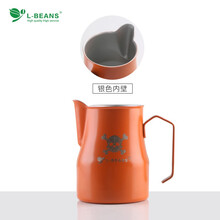 L-BEANS不锈钢长嘴拉花杯 尖嘴拉花杯 拉花缸 加长嘴奶泡壶550cc 长嘴外橙内银