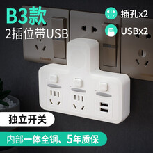 戴利普一拖三转换插头无线插座转换器一转多插排插板不带线排插usb多功能转接头一分二转换头扩展多用分控 B3款 2插位+2USB【分控开关】