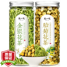 陈一凡金银花胎菊茶 菊花茶泡水喝的茶组合花草茶罐装50g+60g