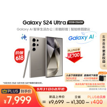 三星Galaxy S24 Ultra AI手机 【价保618】 同声翻译 智能修图 拍照手机 12GB+256GB 钛灰 游戏手机