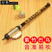舒弗（LACHOUFFE）巴乌乐器 天然紫竹巴乌竖吹G调F调g调f调 儿童成人初学 紫竹竖吹F调(无)