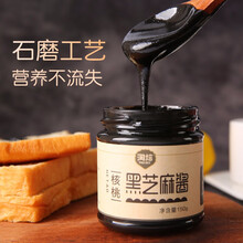 淘焙核桃黑芝麻酱宝宝儿童拌饭辅食调味料零食配料营养核桃酱 核桃黑芝麻酱 150g