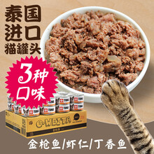 味它宠物罐头猫罐头猫粮泰国进口猫罐170g*24罐 金枪鱼+虾仁