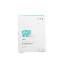敷尔佳白膜医用透明质酸钠面部修复贴5片1盒 玻尿酸敷料冷敷贴泛红脸祛痘淡化痘印敏感肌 轻中度痤疮 积雪草【补水保湿缓解敏感】5P/盒