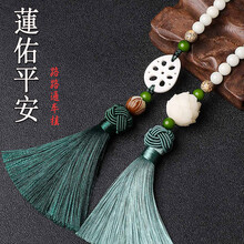 强尔维 汽车挂件车内饰品 高档菩提子车载挂件男女礼物 档位珠后视镜挂饰 莲佑平安-绿色经典款