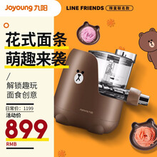 九阳（Joyoung）Line面条机家用全自动智能多功能压面机果蔬饺子皮布朗熊M5-L82 Line联名款-布朗熊