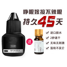 乐贝姿嫁接睫毛胶水自己嫁接无味防过敏可睁眼嫁接速干粘牢固无刺激持久