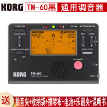 科乐格（KORG） *科音 TM50节拍器调音器 TM60管乐提琴吉他通用 TMR50日本 TM-60黑色+拾音夹+赠品