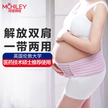 海狸嗨哩 托腹带孕妇专用孕期护腰保胎带挎肩式产前托腹带产后骨盆多功