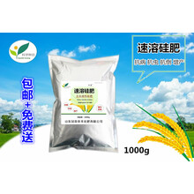 速溶硅肥水溶性化肥 抗倒伏抗病虫改良土壤水稻专用1kg 1公斤 *2袋