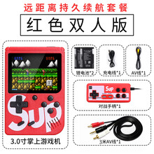 华渊 SUP掌上游戏机psp掌机充电宝fc迷你怀旧款老式儿童街机复古便携经典送男朋友生日礼物 红色-【双人版+3米AV线+备用电池】S