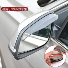 依喃 后视镜雨眉 倒车镜遮雨板 反光镜雨挡 小车汽车用品 透明通用款 透明 一对装（通用）