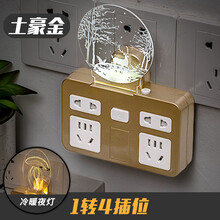 夏叶插座转换器家用一转二三四转换头多功能带usb插座面板多孔插排宿舍学生多用智能手机充电器排插带小夜 小鹿款（土豪金 1转4）