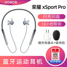 荣耀xSport PRO蓝牙耳机 AM66运动耳机mate30p30pro适用华为手机耳机 通话降噪 海鸥灰