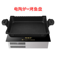 圣喜非凡嵌入式烤鱼电陶炉光波炉烤鱼炉纸包鱼2300W 黑晶板烤鱼炉+烤鱼盘