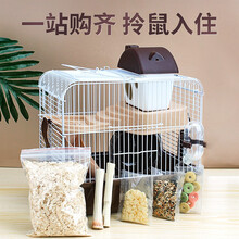 威毕仓鼠笼子金丝熊笼子仓鼠别墅仓鼠用品双层别墅仓鼠窝 颜色随机 大城堡9件套（27*21*30cm）颜色随机