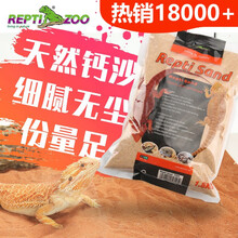 新派reptizoo爬虫沙爬宠沙爬沙钙沙守宫沙垫材蜥蜴饲养箱龟冬眠沙 沙漠白