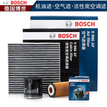 博世滤清器汽车配件保养滤芯套装/适用于 三滤套装（双效活性炭空调滤芯+空气滤芯+机油格） 奇瑞A5 瑞虎 瑞虎3 3X 5 5X 7 8