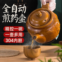 龙兴发电煎药壶中药煲全自动陶瓷熬药锅电煲中药壶砂锅煎中医壶家用药罐养生壶电药壶熬药罐 3L老寿翁图案（304不锈钢发热体）