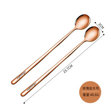 304不锈钢长柄搅拌勺小汤匙调料咖啡勺子加长创意冰勺甜品蜂蜜勺 304长柄勺（两支装）玫瑰金23.7CM