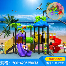 幼儿园海洋系列钢管滑梯大型儿童滑梯秋千组合户外房地产小区滑滑梯 海洋之心系列1813201