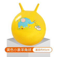 儿童拍拍羊角球宝宝小皮球球类玩具充气弹力玩具幼儿园婴儿手抓球充气玩具跳跳球早教中心手眼协调拍皮球小孩 黄色大象羊角球45cm