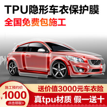 卡德姆进口TPU汽车隐形车衣保护膜全车身防护刮划tpu犀牛皮漆面透明膜包施工 北上广深 全国包施工 预约定金
