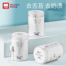 米蓝猫婴儿口腔清洁器0-1-2-3岁宝宝牙刷新生幼儿洗舌苔纱布软毛乳牙刷 1盒