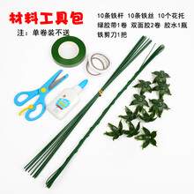 皱纹纸手工花制作材料纸diy工具套装玫瑰花折纸大张花束包装彩纸幼儿园小学生加厚卷边彩色褶皱纸 材料工具包