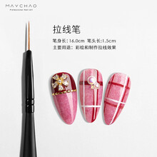 美潮美甲笔彩绘笔蕾丝笔拉线笔美甲店美甲笔刷指甲工具笔套装全套 拉线笔2005
