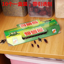 灭蟑螂屋贴蟑螂药纸盒子一窝端神器小强克星无毒厨房小屋粘板家用小强蟑螂捕捉器蟑螂药 纸盒蟑螂屋（10个装）