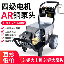 博赫尔洗车机商用380v高压全自动刷车泵水枪免擦喷砂除锈进口AR泵 4KW，180公斤，380V标配进口AR泵