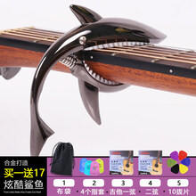 米囹 民谣吉他变调夹创意鲨鱼专用尤克里里调音器变音个性可爱装饰配件 黑色鲨鱼+送吉他1/2弦+10个拨片+4个指套+布