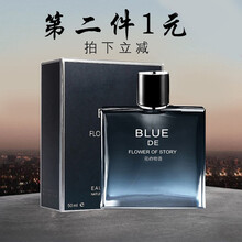 【第二件1元】男士香水持久淡香清新自然男人味男女可用香氛费洛蒙古龙水蔚蓝男士香水50ml生日礼物