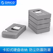 奥睿科（ORICO） PHI 3.5英寸硬盘保护收纳盒 带标签 去除静电 防潮 防震保护 灰色五个装