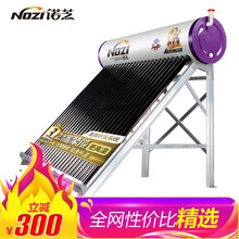 诺芝（NOZI）太阳能热水器家用【铝合金支架2.1米加长紫金管】304不锈钢水箱内胆光电两用呼吸阀 超长2.1米管 铝合金款 24管