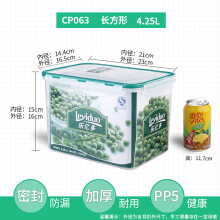 乐亿多保鲜盒塑料密封水果盒可微波便当盒冰箱冷藏冷冻食物收纳盒 大容量 长方形4.25L（CP063）