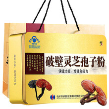 修正破壁灵芝孢子粉(非野生紫灵芝茶须白桦茸桦树茸桑黄长白山黑灵芝草多糖袍子粉林芝狍子粉油补品) 五盒装