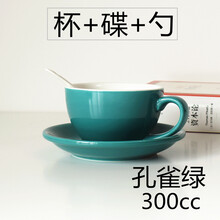 300ml欧式陶瓷咖啡杯套装拉花杯拿铁杯卡布奇诺杯泽田杯花式咖啡店咖啡杯家用下午茶咖啡杯 孔雀绿300ml