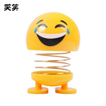 可爱弹簧聊天表情包摇头公仔笑脸摇摆小黄人车载套装网红抖音同款 笑哭摇头公仔