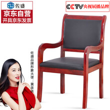 佐盛办公椅职员椅实木会议椅带扶手皮革椅靠背椅