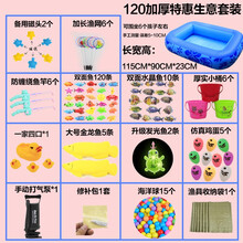 加厚儿童钓鱼池玩具套装磁性发光鱼竿小孩戏水充气池广场生意摆摊 120加厚生意特惠套装