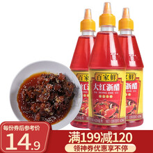 【199少120】百家鲜大红浙醋620ml*3瓶 红米醋厨房凉拌菜调料汁 寿司海鲜大闸蟹拌面水饺蘸水 620g*3瓶