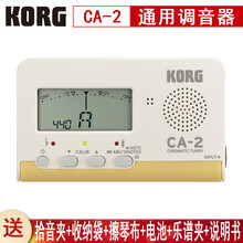 科乐格 (KORG) *CA-2 CA-50 CA-1调音器校音器 吉他二胡古筝管乐调音表 CA-2 + Korg CM300拾音夹+赠品