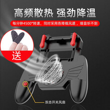 保护宝 吃鸡神器一键连发 脉冲一键自动连点一秒十枪四指吃鸡游戏手柄和平大精英刺激战场带散热风扇 新款脉冲吃鸡手柄M20